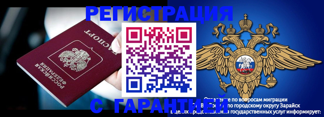 прописка ребенка в Фрязино