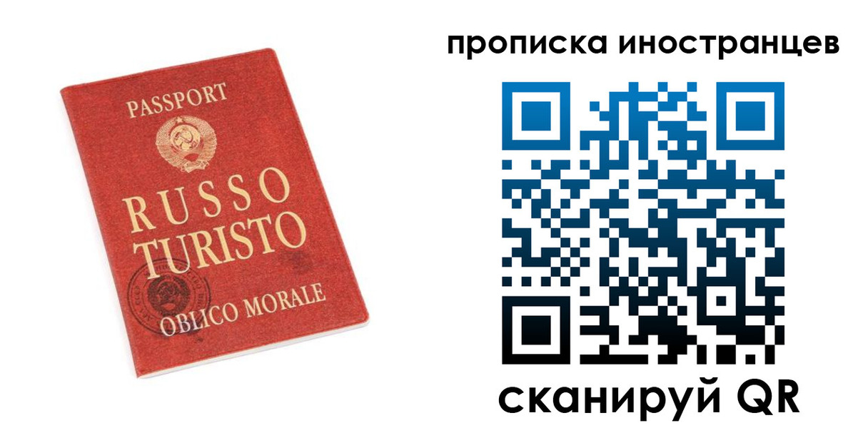 временная регистрация гарантия в Фрязино