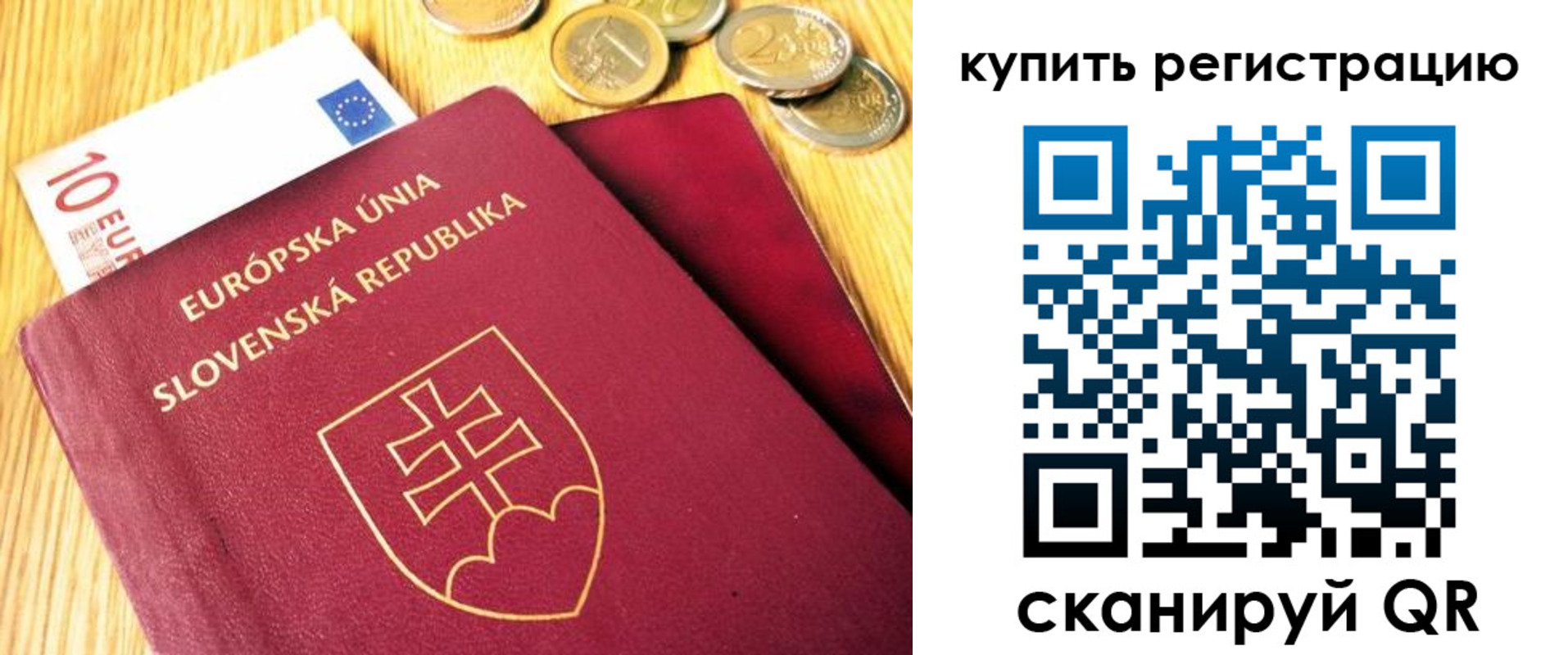 временная регистрация собственник в Фрязино