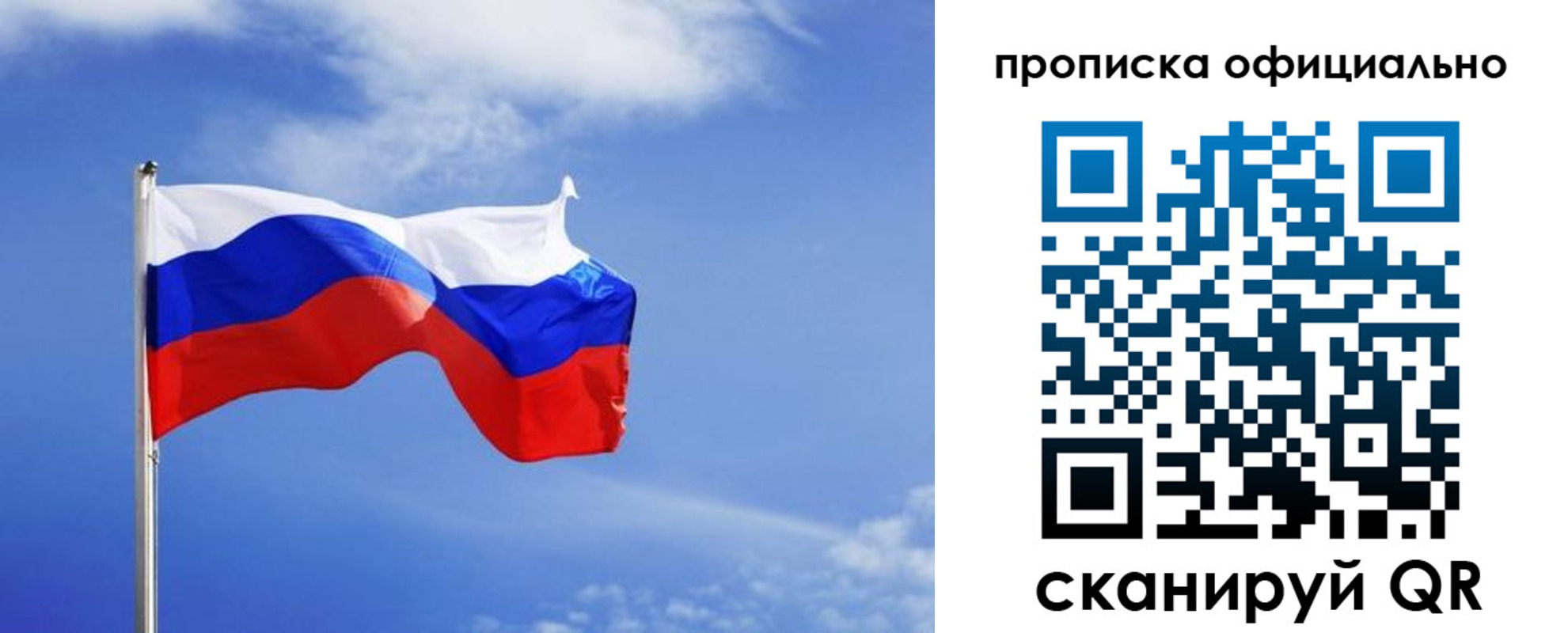 прописка для военкомата в Фрязино