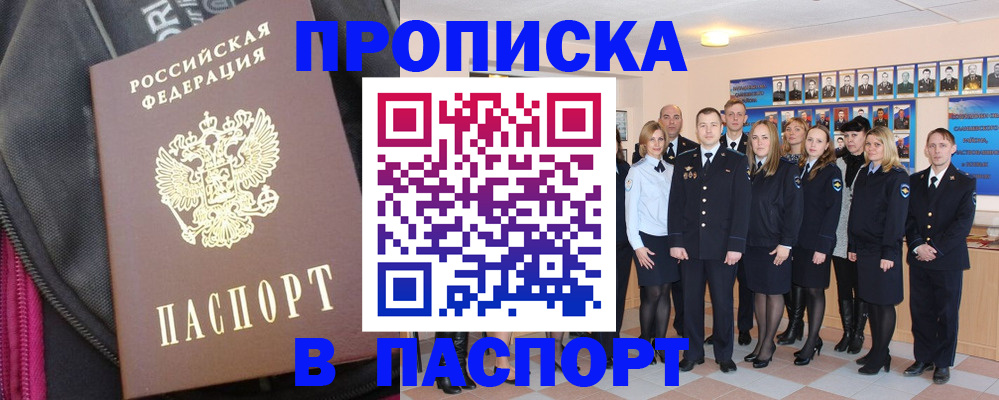 временная регистрация законно в Фрязино