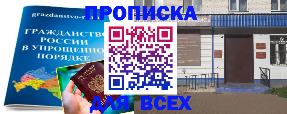 регистрация в Фрязино