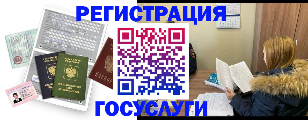 купить прописку в Фрязино