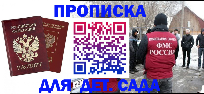 временная регистрация в Фрязино