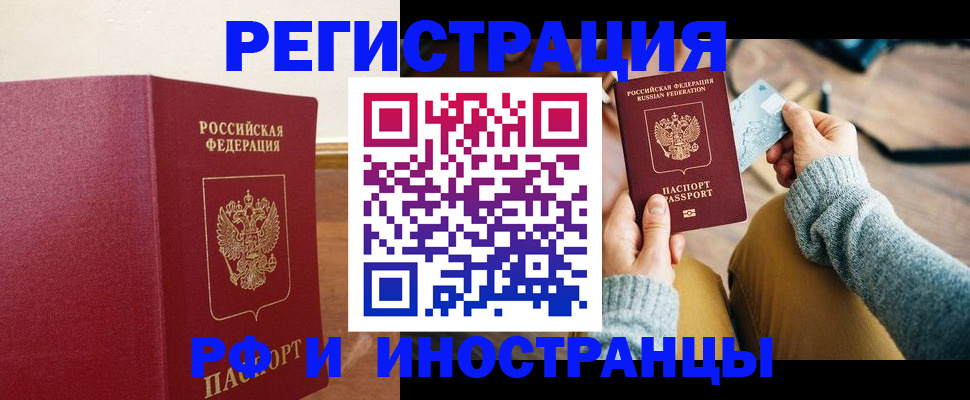 временная регистрация госуслуги в Фрязино
