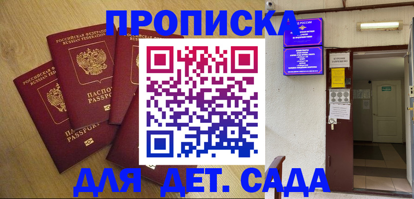 временная регистрация адрес в Фрязино