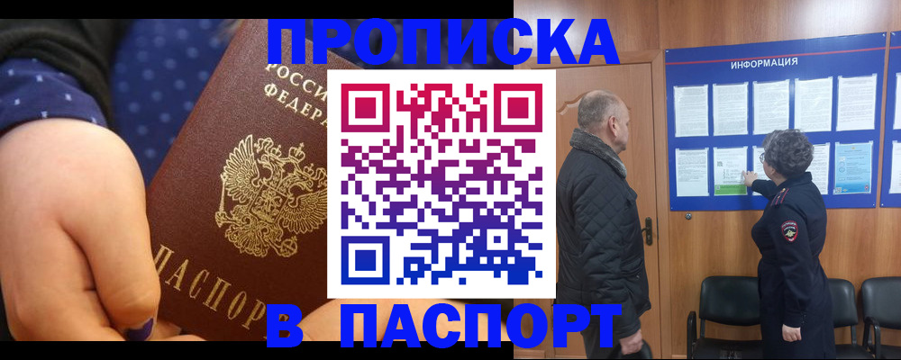 регистрация для школы в Фрязино