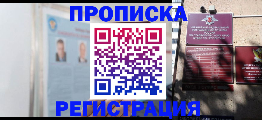 регистрация для дет. сада в Фрязино