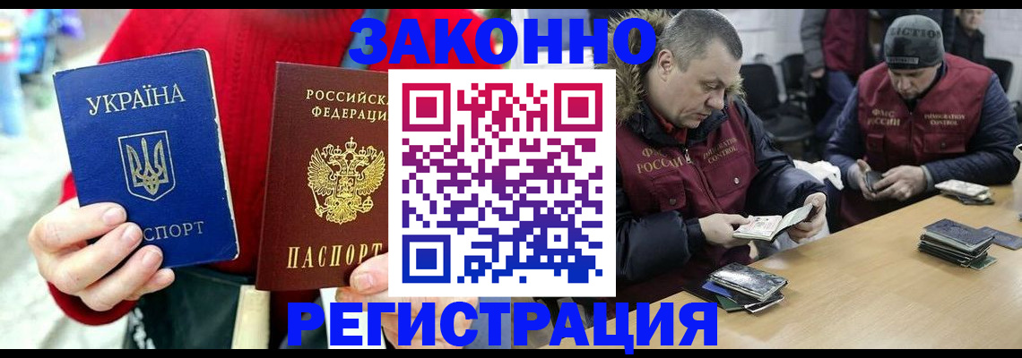 где прописаться в Фрязино